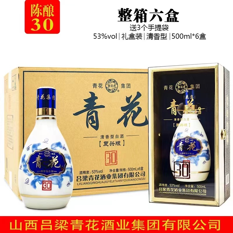 青花白酒，产地直发，保质保量，欢迎老板前来选购