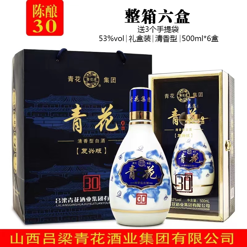 青花白酒，产地直发，保质保量，欢迎老板前来选购