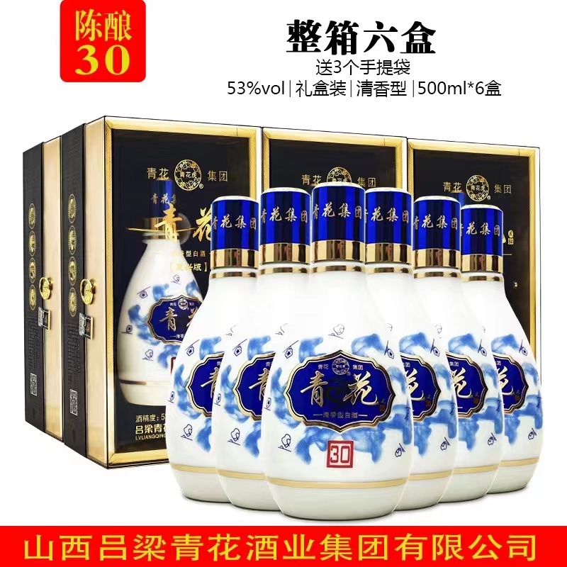 青花白酒，产地直发，保质保量，欢迎老板前来选购