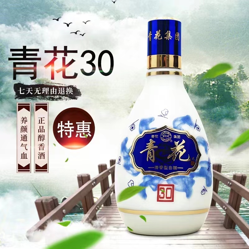 青花白酒，产地直发，保质保量，欢迎老板前来选购