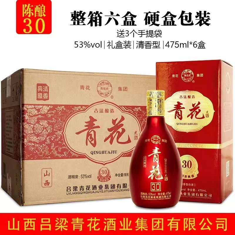 青花白酒，产地直发，保质保量，欢迎老板前来选购