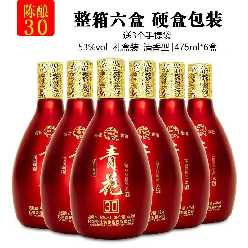 青花白酒，产地直发，保质保量，欢迎老板前来选购
