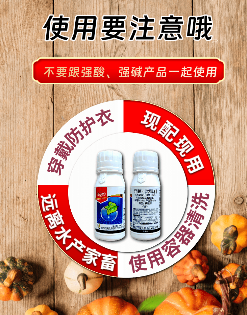 35%异菌腐霉利灰霉病专用杀菌剂禾宜正品