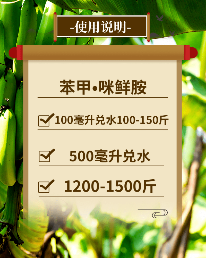禾宜施特好25%苯甲咪鲜胺真菌病害枯萎病叶斑病