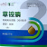 20%草铵膦牛头湾牛么王柑橘园灭生性除草剂