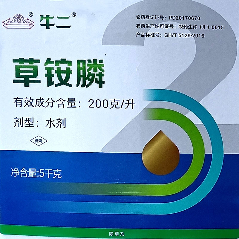 20%草铵膦牛头湾牛么王柑橘园灭生性除草剂