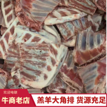 河北沧州羔羊大角排火锅店熟食店食材质量欢迎订购