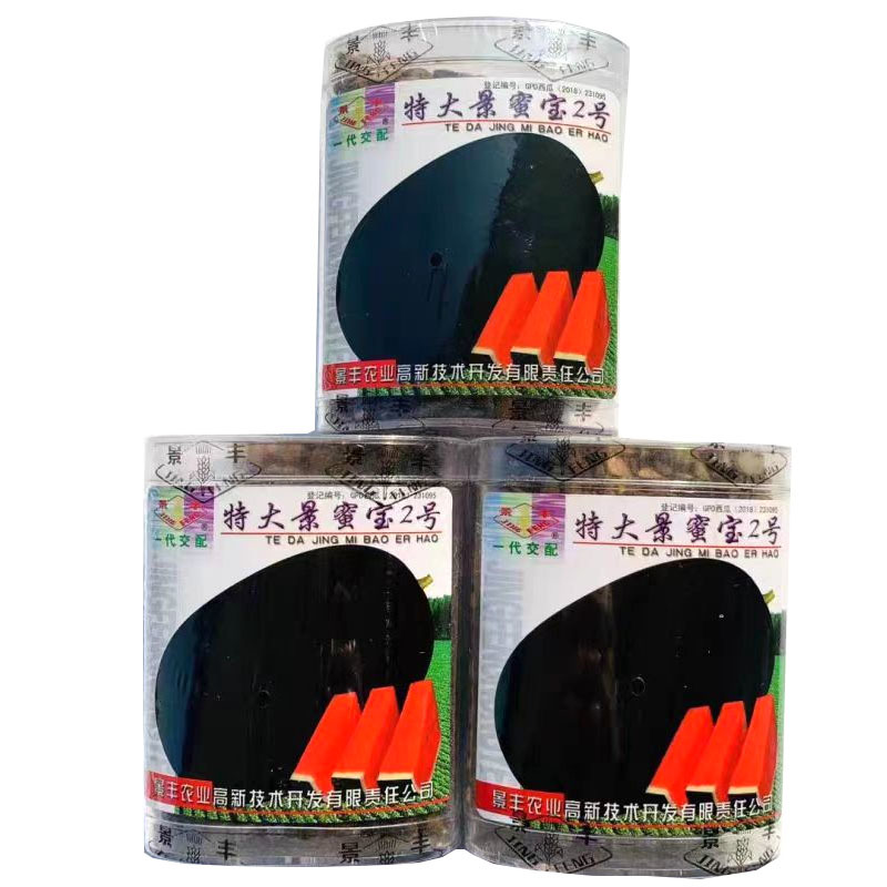 特大景蜜宝2号西瓜种子黑皮少籽薄皮坚韧高产耐运输南北方播