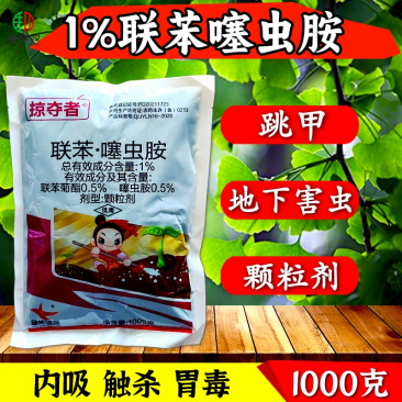 1%联苯噻虫胺跳甲地蛆等地下害虫害虫杀虫剂