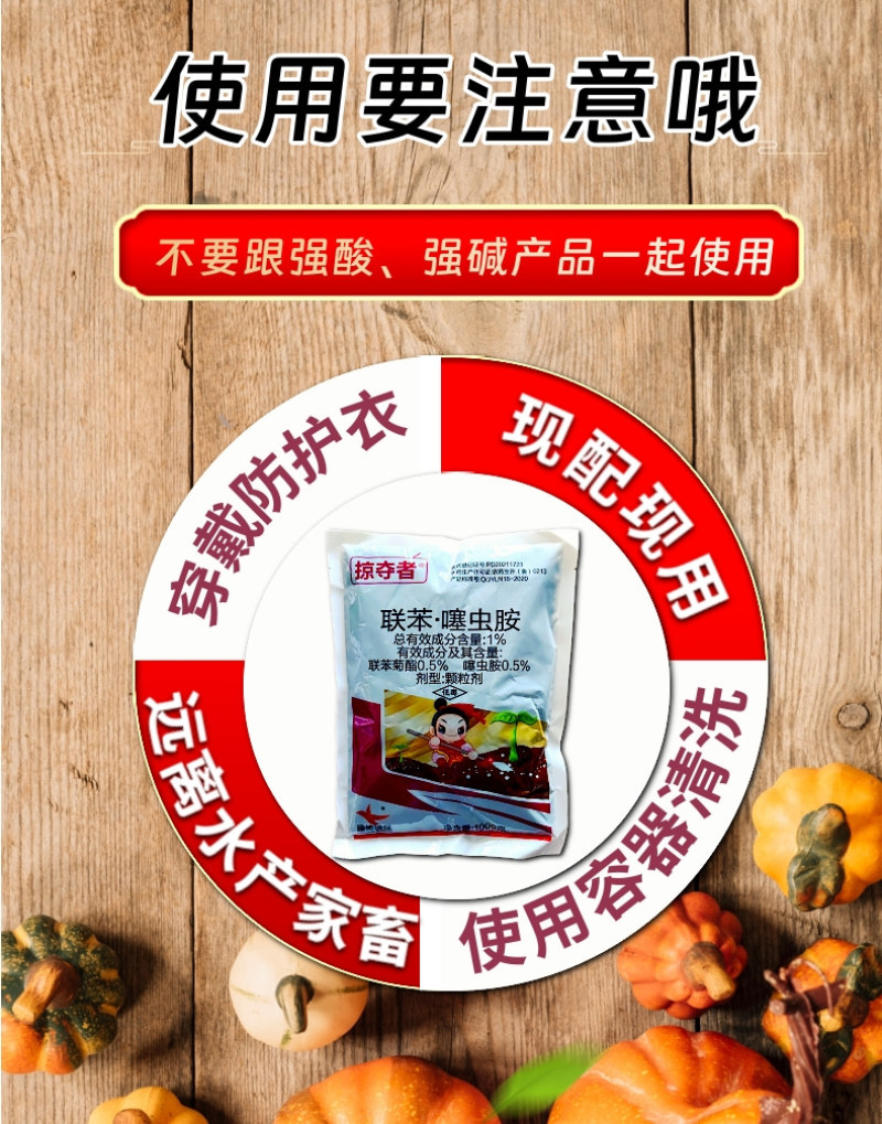 1%联苯噻虫胺跳甲地蛆等地下害虫害虫杀虫剂