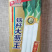 章丘大葱种子，铁杆大葱种子，耐寒耐热，抗倒，基地专用
