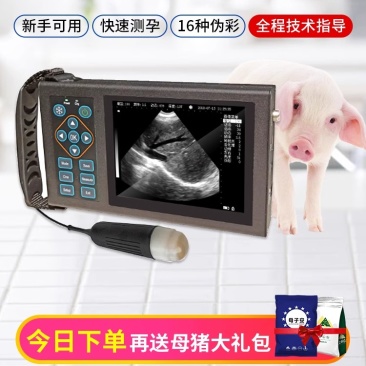 兽用b超机母猪用b超机羊牛用B超彩超高清便携检孕仪测