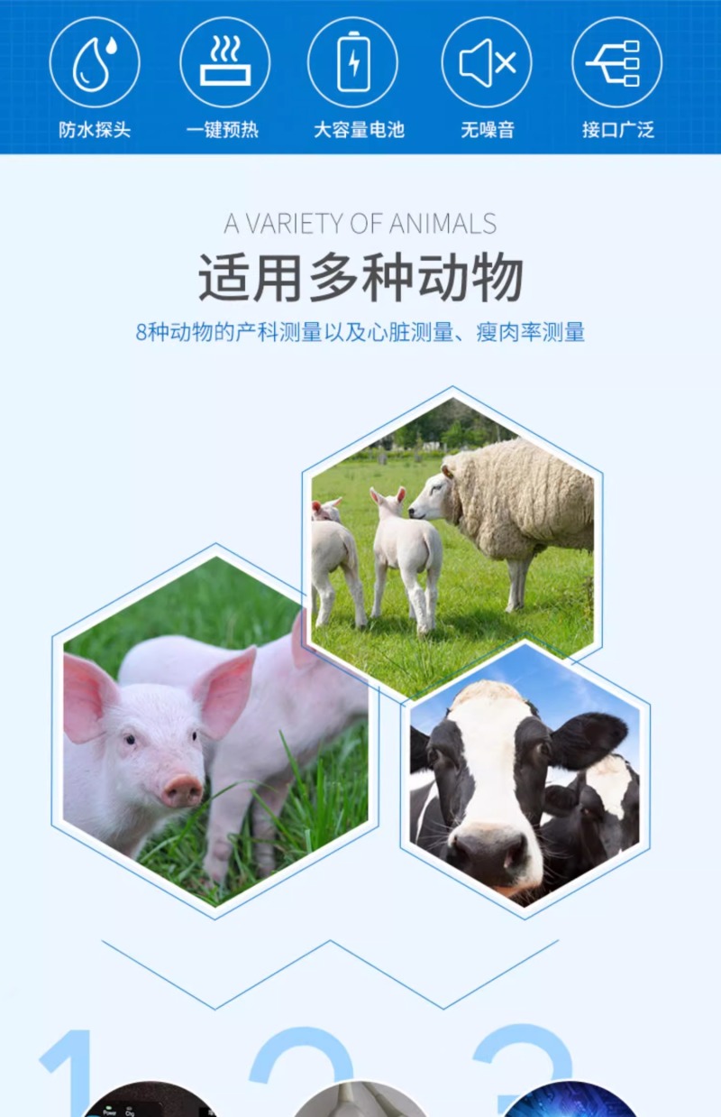兽用b超机母猪用b超机羊牛用B超彩超高清便携检孕仪测