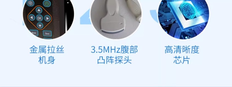 兽用b超机母猪用b超机羊牛用B超彩超高清便携检孕仪测