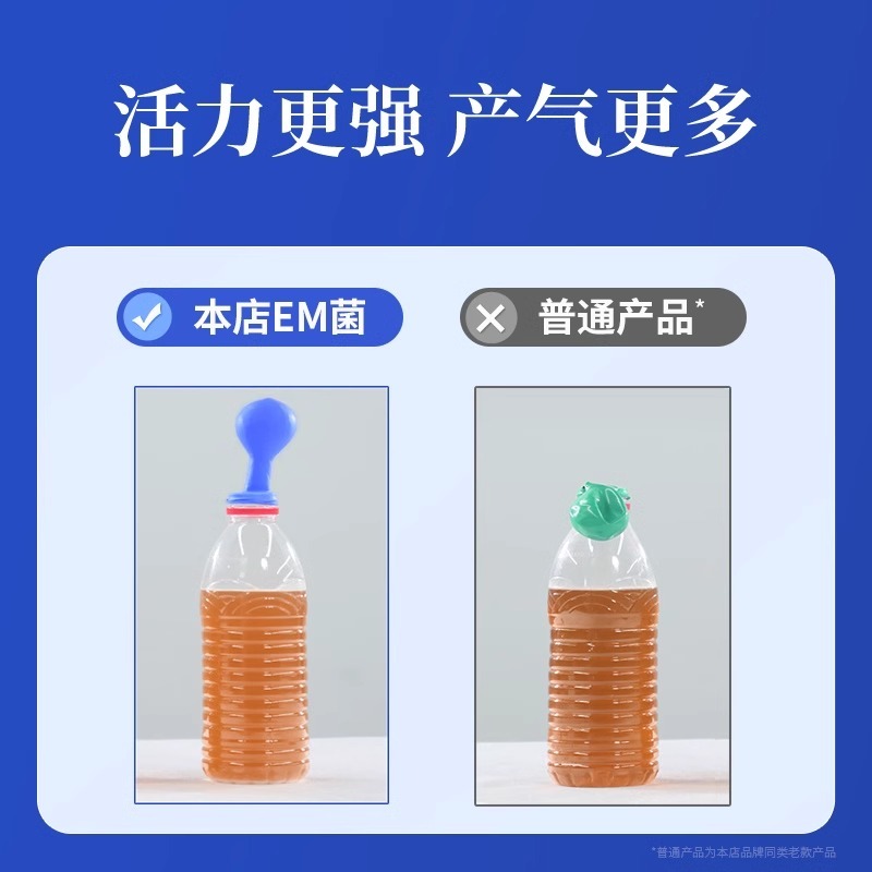 养殖em菌种水产原液种植原露饲料猪牛羊鸡粪有机肥发酵剂原