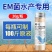 养殖em菌种水产原液种植原露饲料猪牛羊鸡粪有机肥发酵剂原