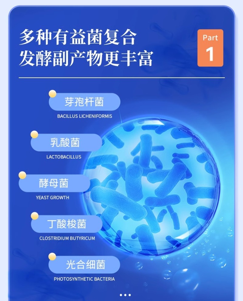 养殖em菌种水产原液种植原露饲料猪牛羊鸡粪有机肥发酵剂原