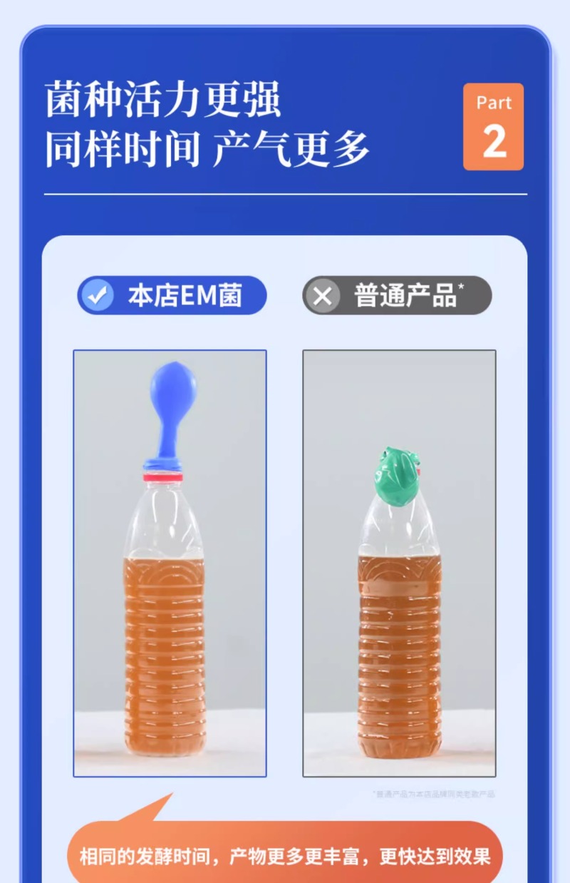 养殖em菌种水产原液种植原露饲料猪牛羊鸡粪有机肥发酵剂原