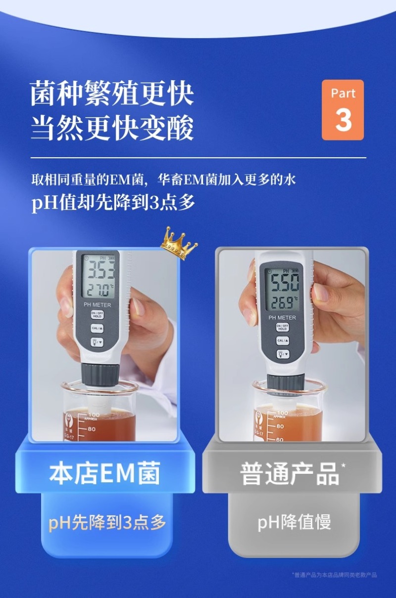 养殖em菌种水产原液种植原露饲料猪牛羊鸡粪有机肥发酵剂原