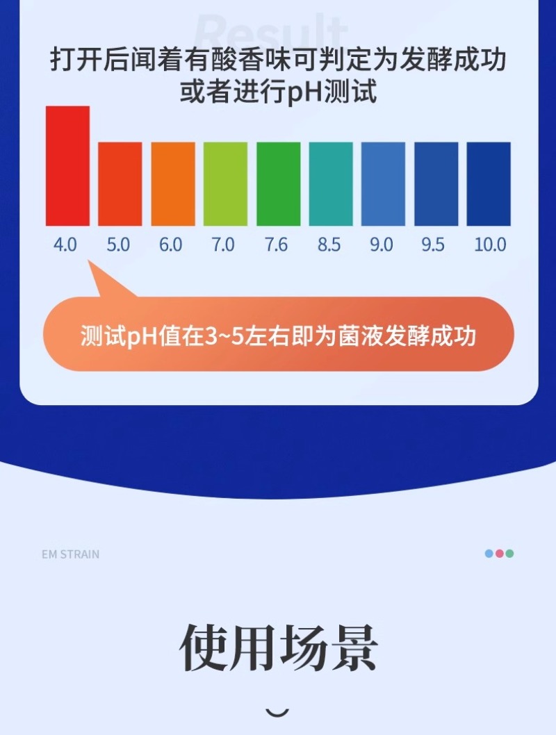 养殖em菌种水产原液种植原露饲料猪牛羊鸡粪有机肥发酵剂原
