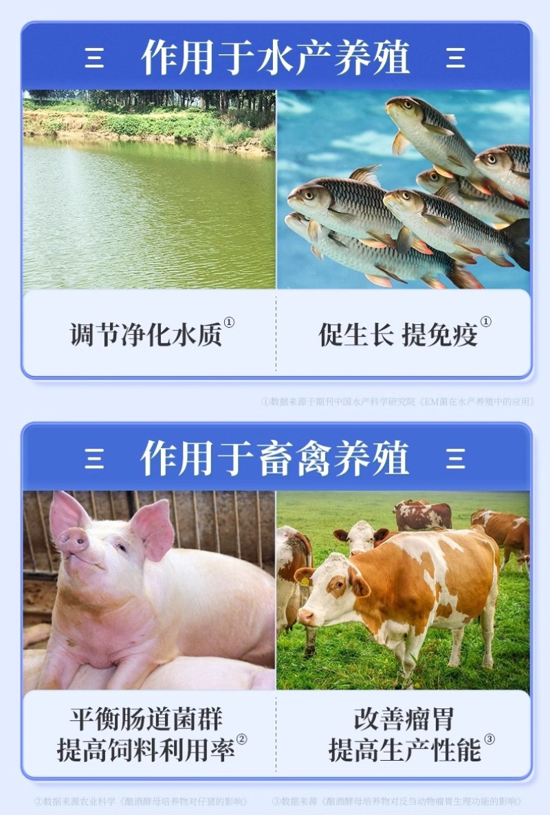 养殖em菌种水产原液种植原露饲料猪牛羊鸡粪有机肥发酵剂原