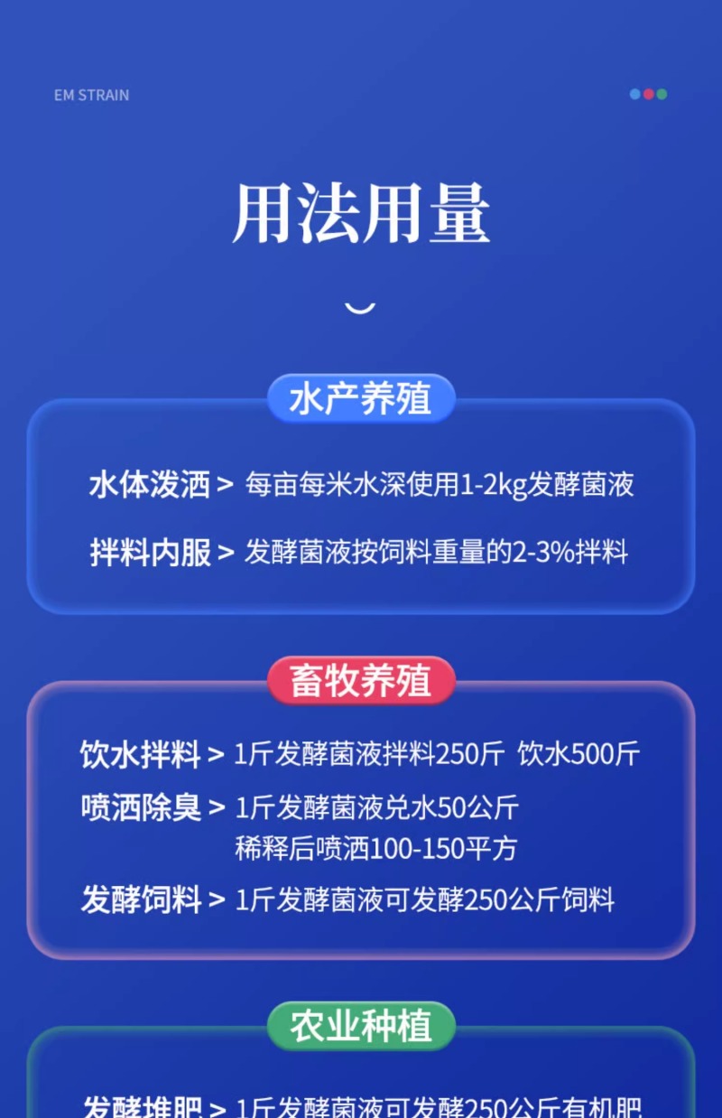 养殖em菌种水产原液种植原露饲料猪牛羊鸡粪有机肥发酵剂原