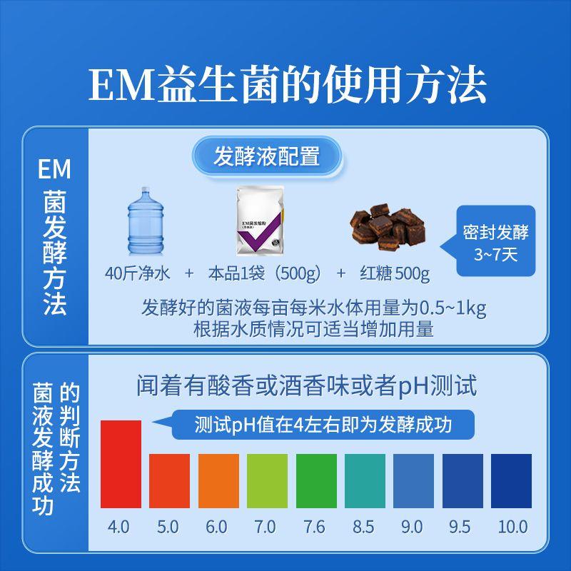 EM菌浓缩粉枯草芽孢杆菌水产养殖鱼虾改底调水肥水乳酸菌菌