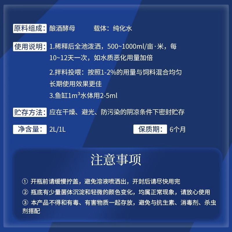 活菌em菌种养殖专用兽用益生菌调水水产鱼虾蟹用em菌