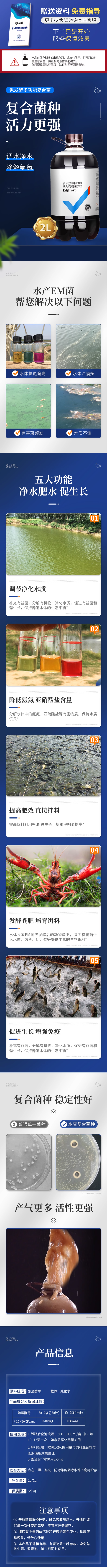 活菌em菌种养殖专用兽用益生菌调水水产鱼虾蟹用em菌