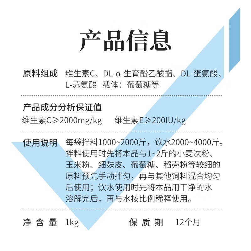 氨基酸多维葡萄糖粉畜禽猪牛羊抗应激养殖鸡鸭鹅饲料添加剂