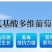 氨基酸多维葡萄糖粉畜禽猪牛羊抗应激养殖鸡鸭鹅饲料添加剂