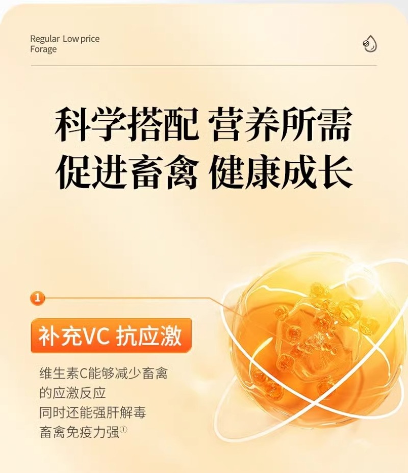 氨基酸多维葡萄糖粉畜禽猪牛羊抗应激养殖鸡鸭鹅饲料添加剂
