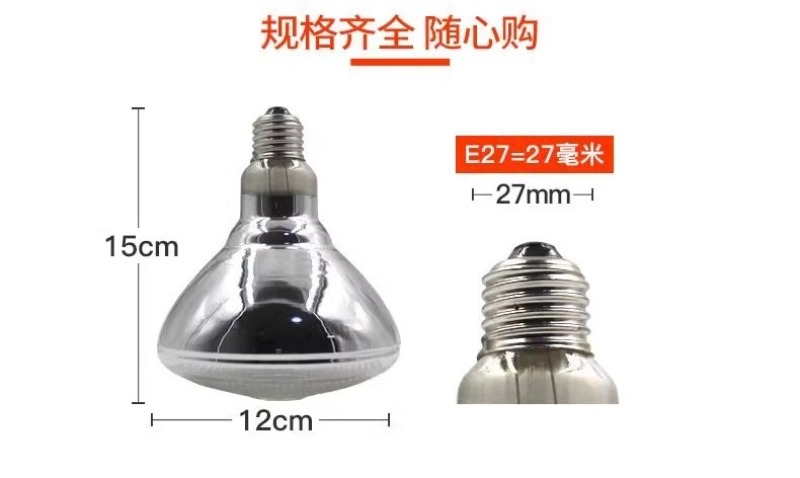猪用保温灯加热养殖场专用小鸡育雏取暖保暖灯泡仔猪兽用烤灯