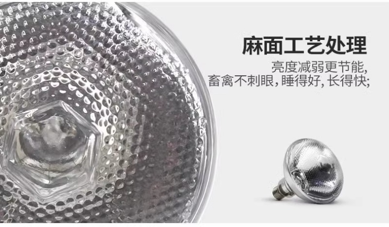 猪用保温灯加热养殖场专用小鸡育雏取暖保暖灯泡仔猪兽用烤灯