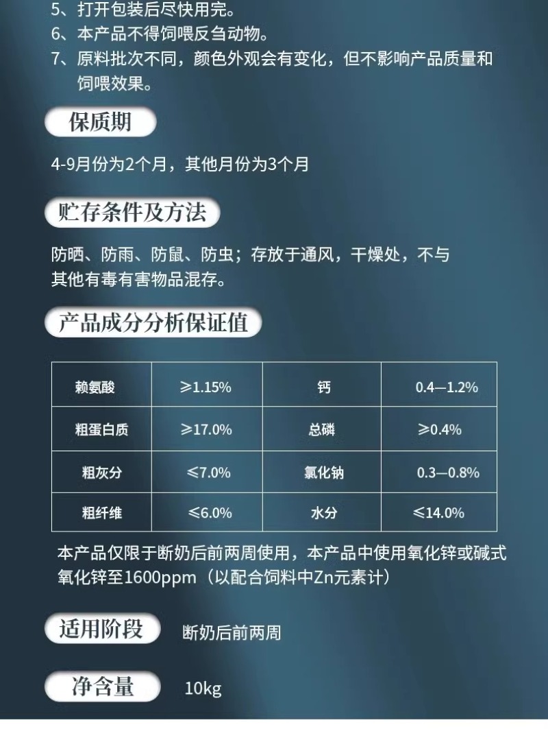 保育猪用全价料乳猪仔猪小猪专用育肥饲料高营养保育料断奶料