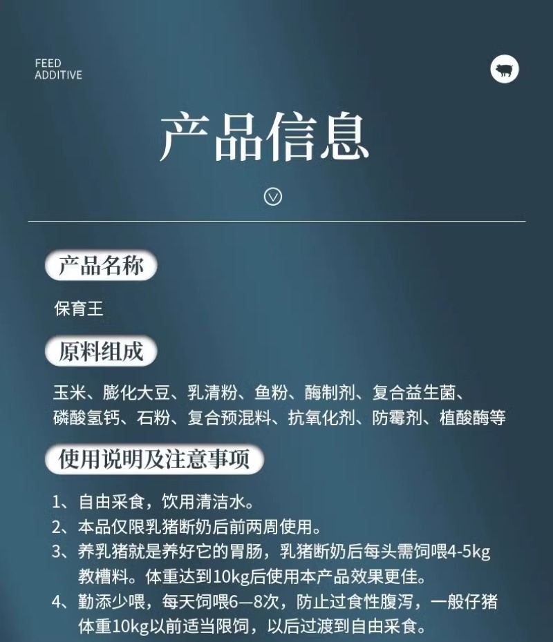 保育猪用全价料乳猪仔猪小猪专用育肥饲料高营养保育料断奶料