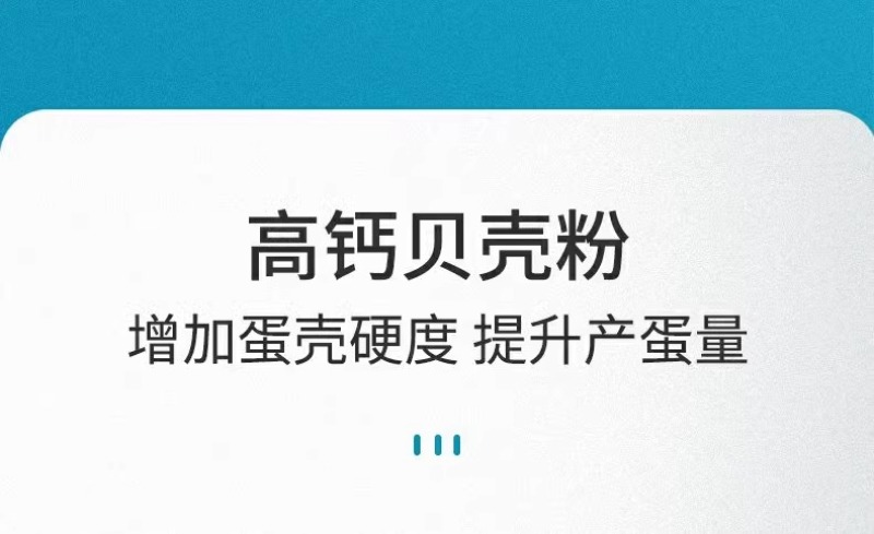 饲料贝壳粉鸡用芦丁鸡鹌鹑专用鸽用信鸽鹦鹉兽用高钙补鸽子保