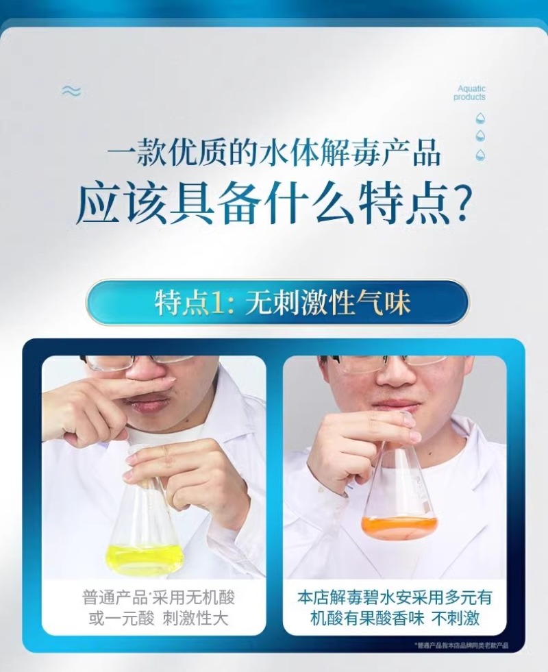 碧水安有机酸碧水灵小龙虾鱼塘调水净水水产