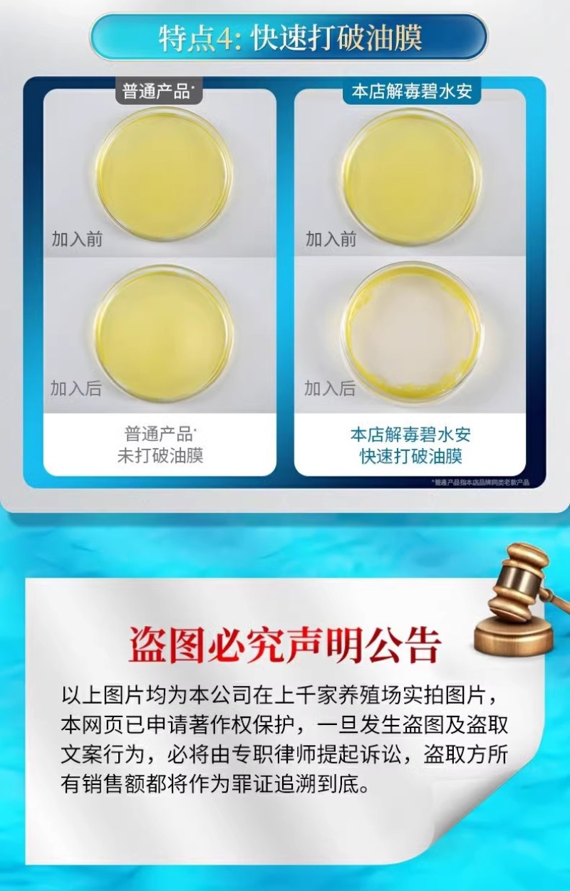 碧水安有机酸碧水灵小龙虾鱼塘调水净水水产