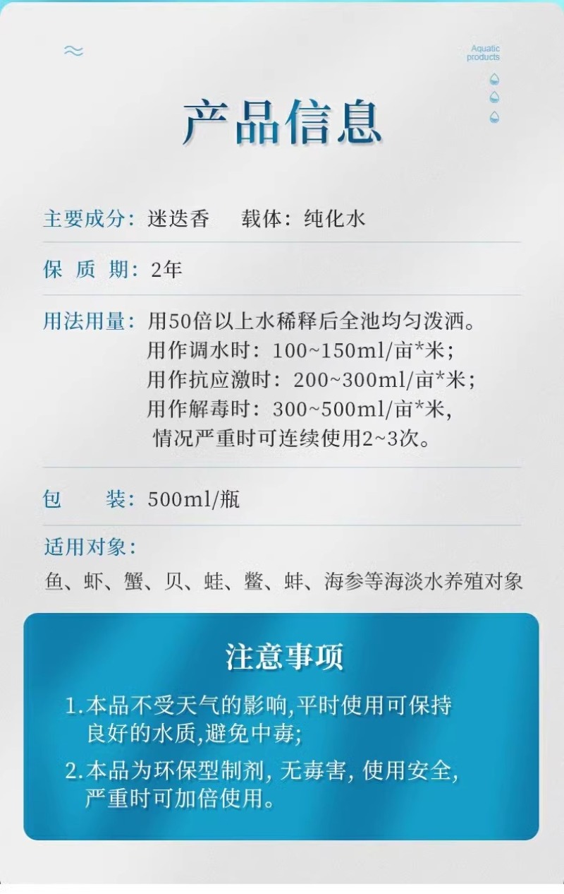 碧水安有机酸碧水灵小龙虾鱼塘调水净水水产