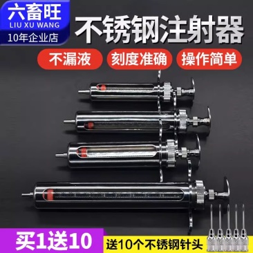 金属注射器不锈钢大针管针筒针头50ml20ml10ml猪