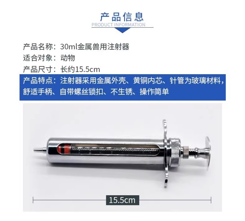 金属注射器不锈钢大针管针筒针头50ml20ml10ml猪