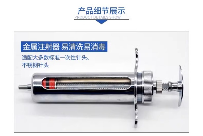 金属注射器不锈钢大针管针筒针头50ml20ml10ml猪