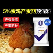 5%蛋鸡产蛋前期预混料豆粕鸡用贝壳粉微量元素兽用营养饲料