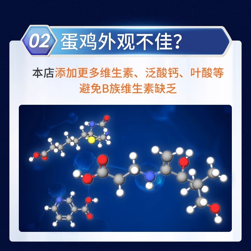 5%蛋鸡产蛋前期预混料豆粕鸡用贝壳粉微量元素兽用营养饲料