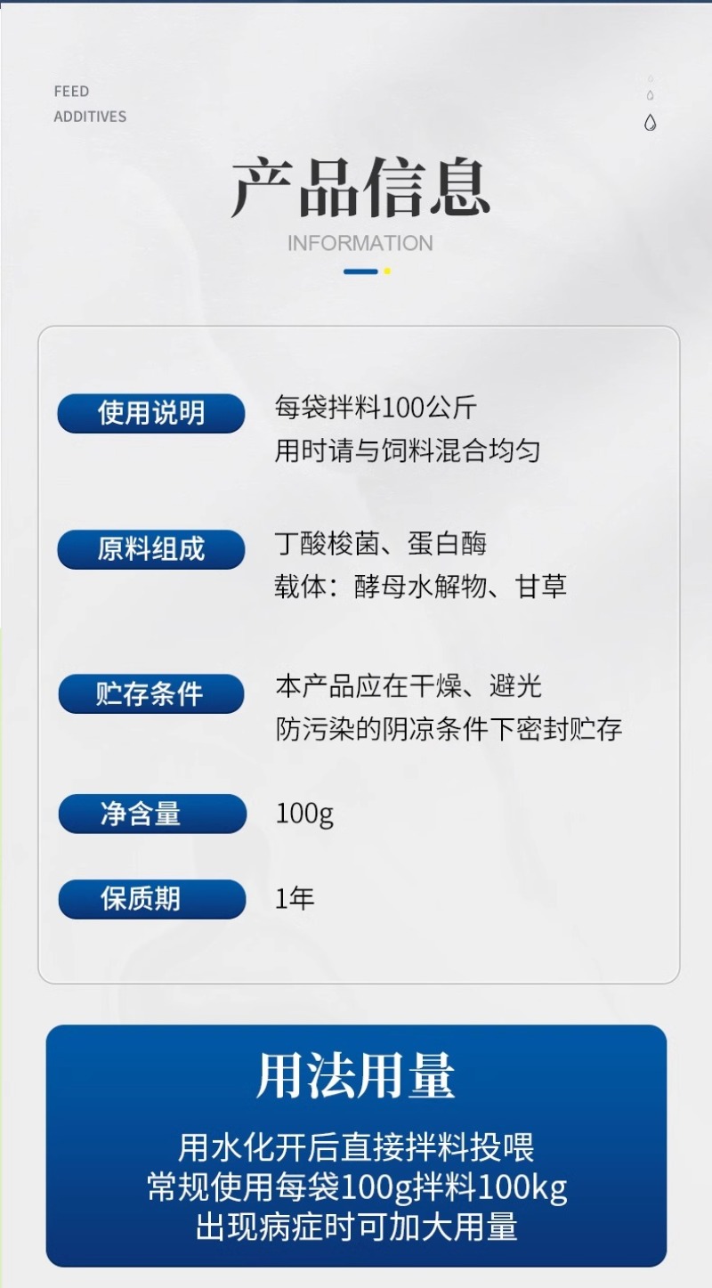 肠卫士丁酸梭菌水产拌料发酵饲料促进诱食修复肠道对虾鱼虾养