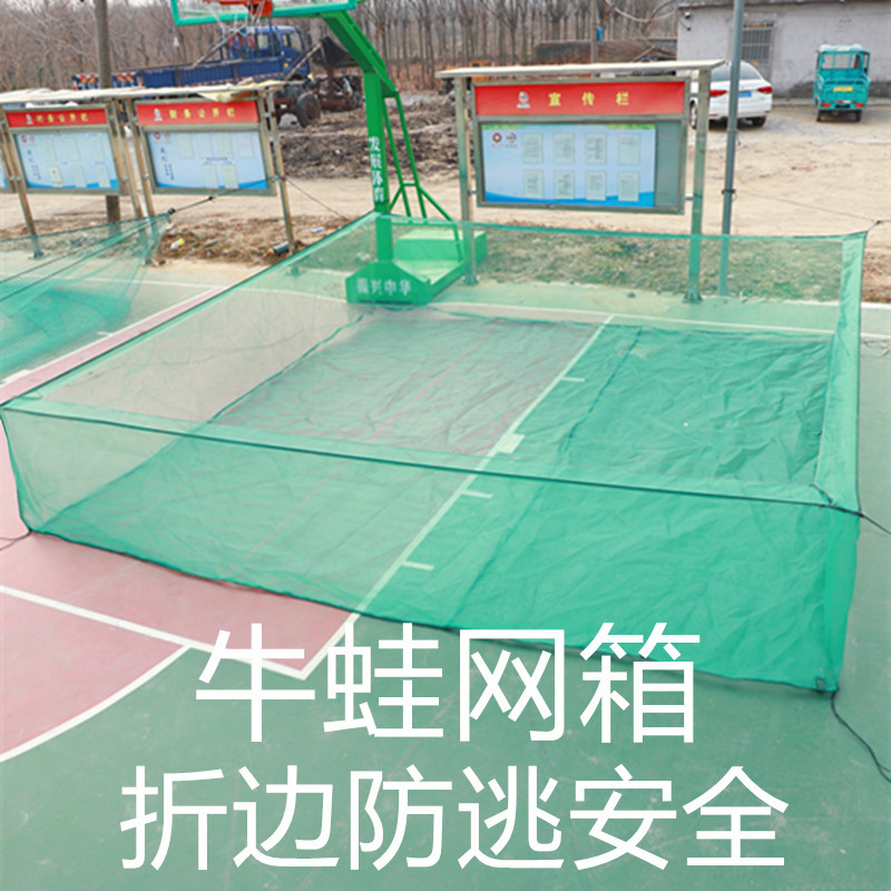 【牛蛙网箱】牛蛙折边防逃网箱蝌蚪网箱小四脚网箱