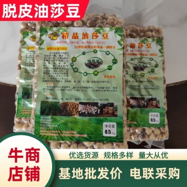 精品脱皮油莎豆铁荸荠真空包装质量保证价格公道欢迎电联采购