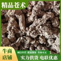 苍术河北厂家直发整个/切片规格多样质量保证电联