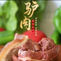 【熟食驴肉】纯驴肉五香驴肉真空包装酒店食材